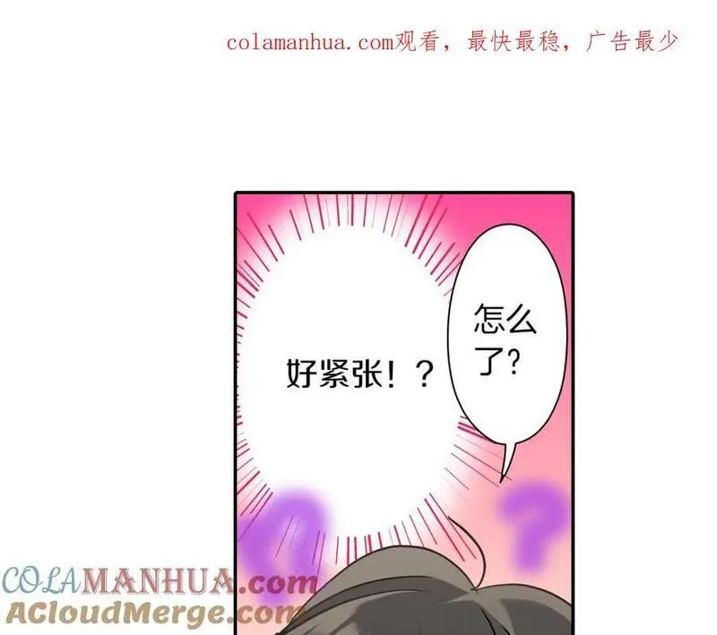 青春多选题 第89话 第1页