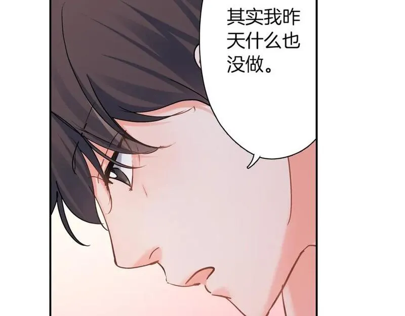青春多选题 第89话 第3页