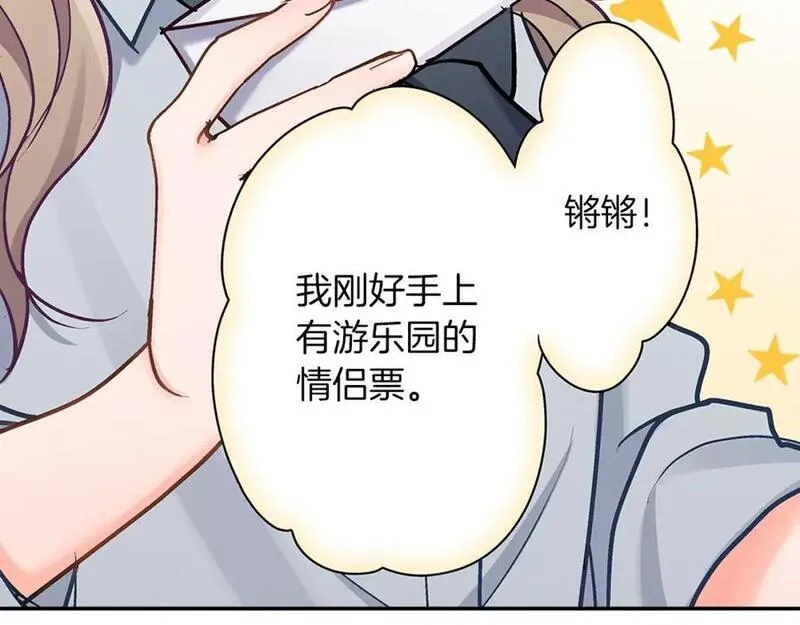 青春多选题 第90话 第2页