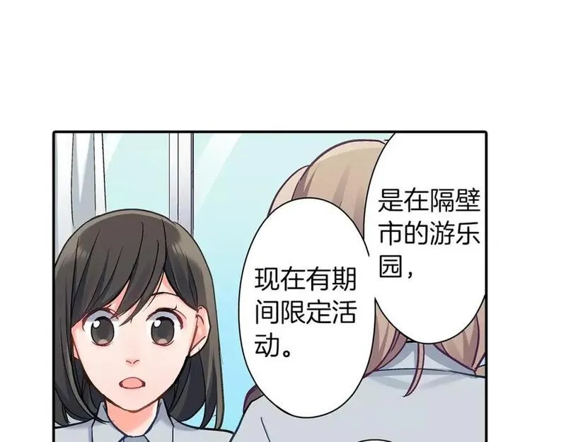 青春多选题 第90话 第3页