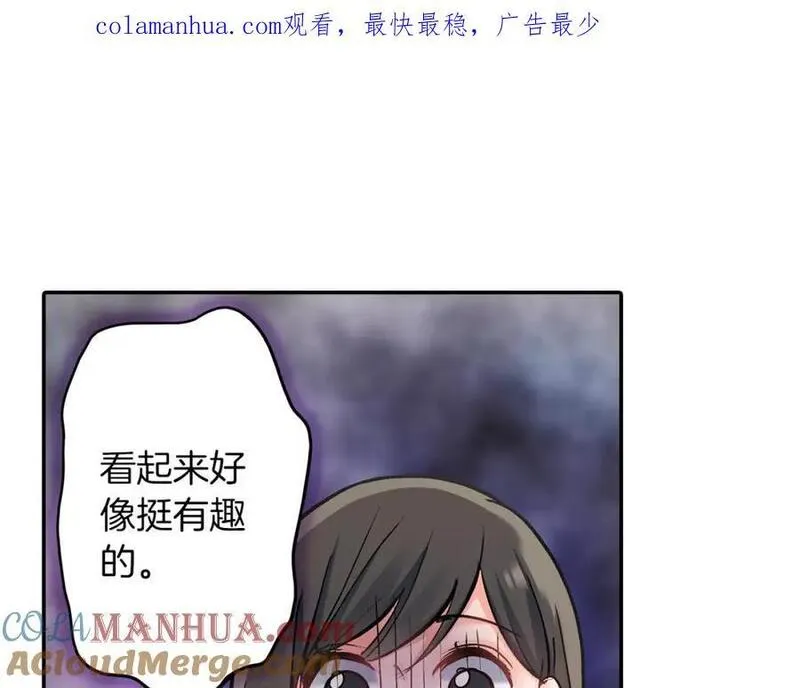 青春多选题 第91话 第1页