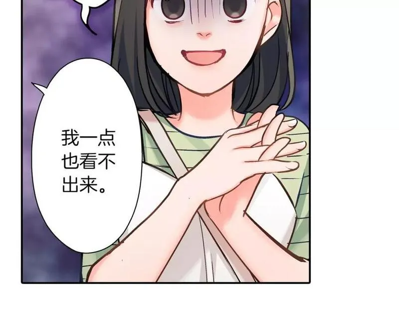 青春多选题 第91话 第2页