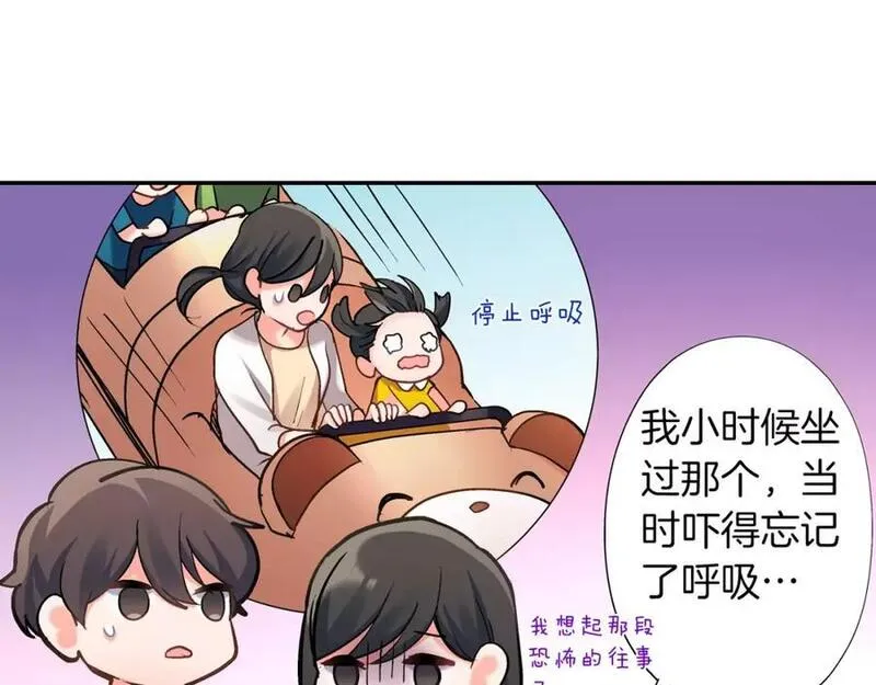 青春多选题 第91话 第3页