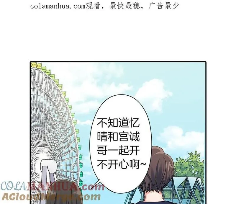 青春多选题 第92话 第1页