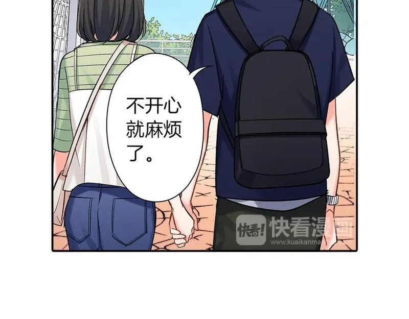 青春多选题 第92话 第2页