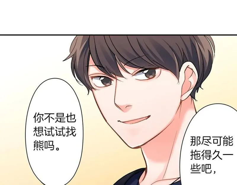青春多选题 第92话 第3页