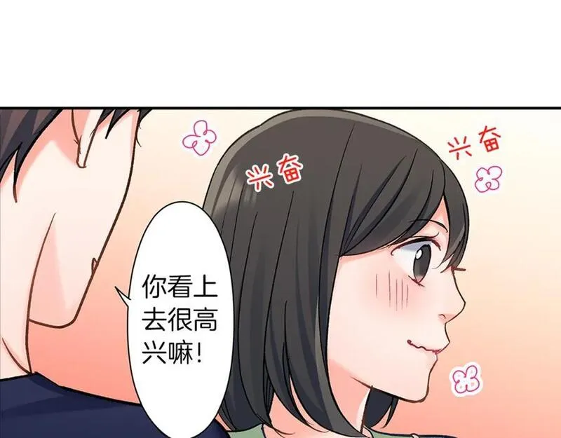 青春多选题 第94话 第2页
