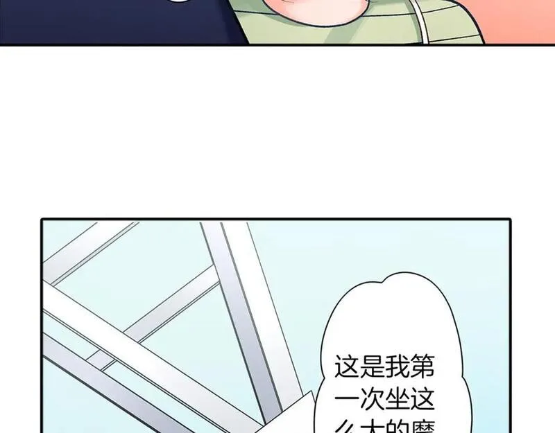 青春多选题 第94话 第3页