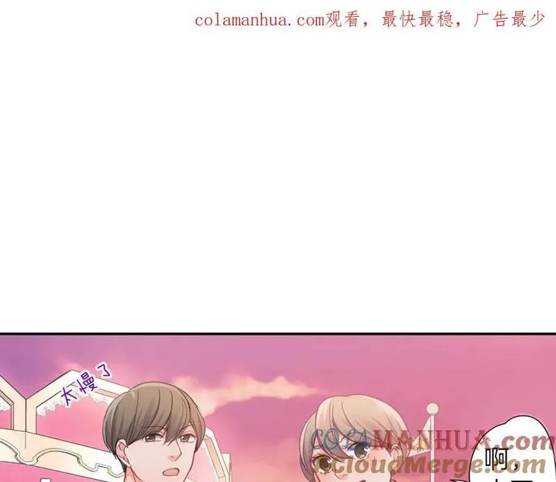 青春多选题 第95话 第1页
