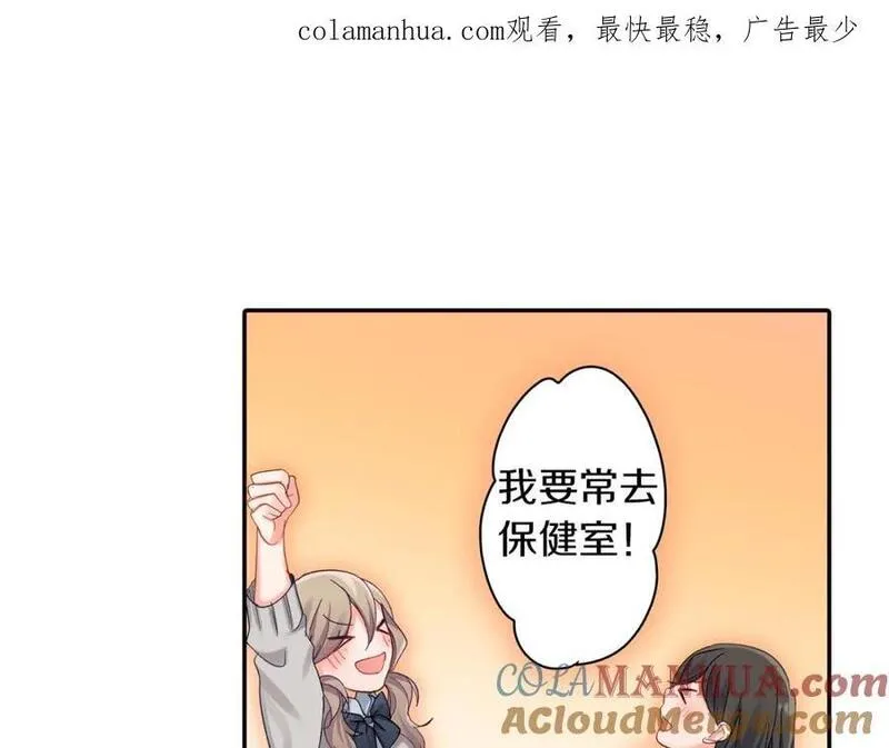青春多选题 第97话 第1页