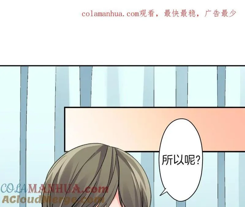 青春多选题 第98话 第1页
