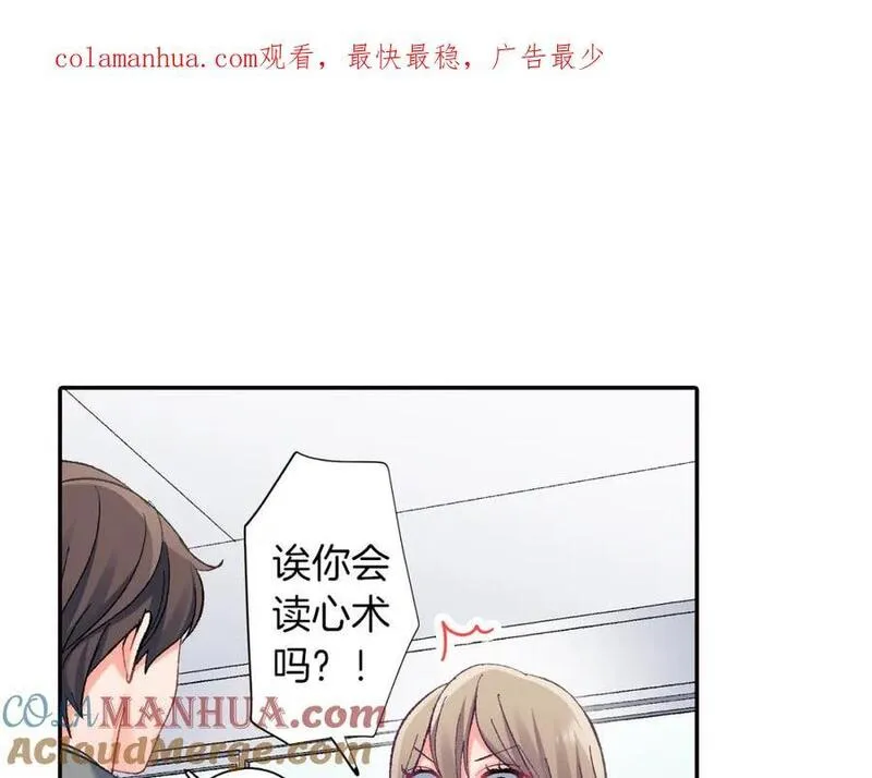 青春多选题 第99话 第1页