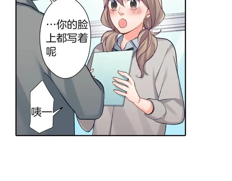 青春多选题 第99话 第2页