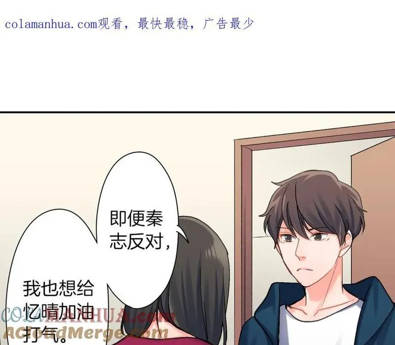 青春多选题 第100话 第1页