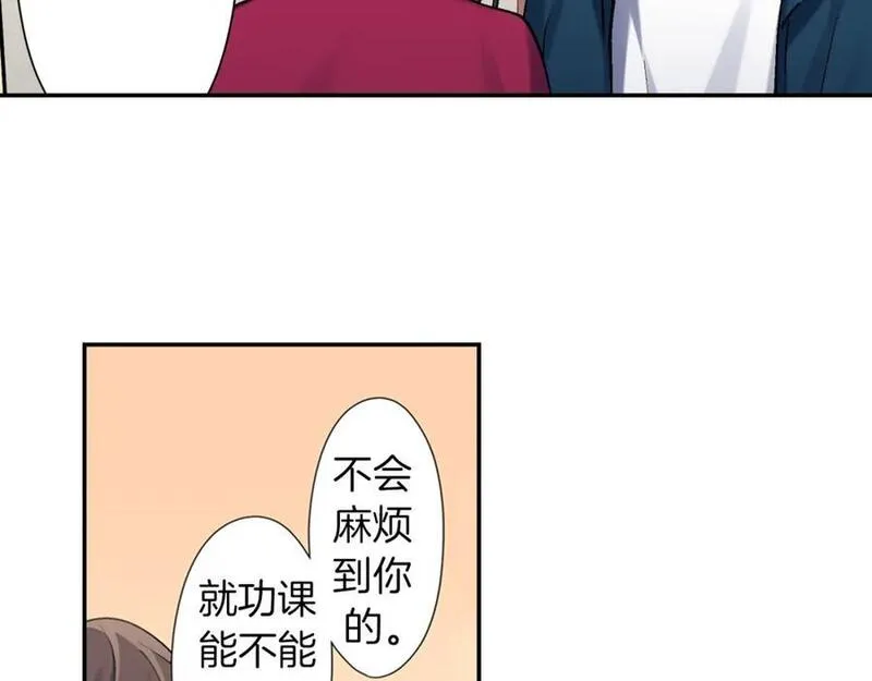 青春多选题 第100话 第2页