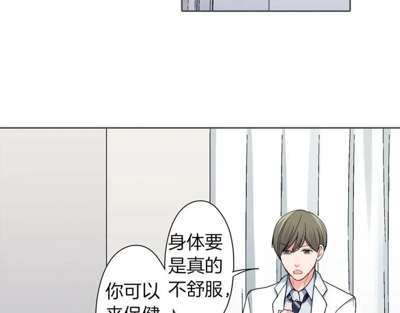 青春多选题 第101话 第2页