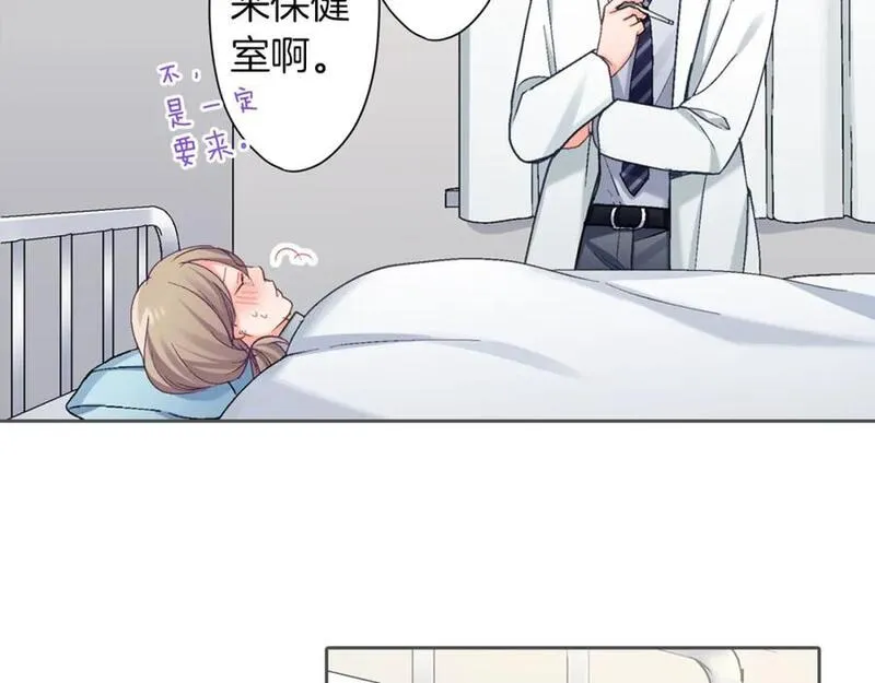青春多选题 第101话 第3页