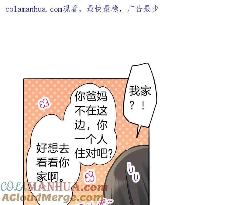 青春多选题 第102话 第1页