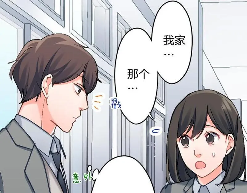 青春多选题 第102话 第3页
