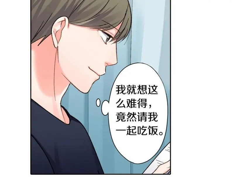 青春多选题 第103话 第3页