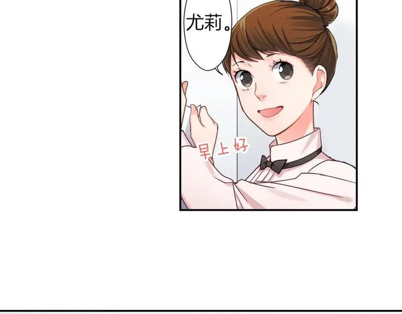 青春多选题 第104话 第2页