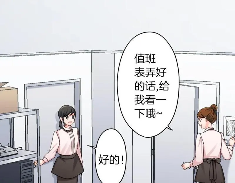 青春多选题 第104话 第3页