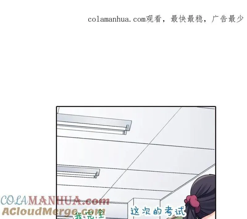 青春多选题 第105话 第1页
