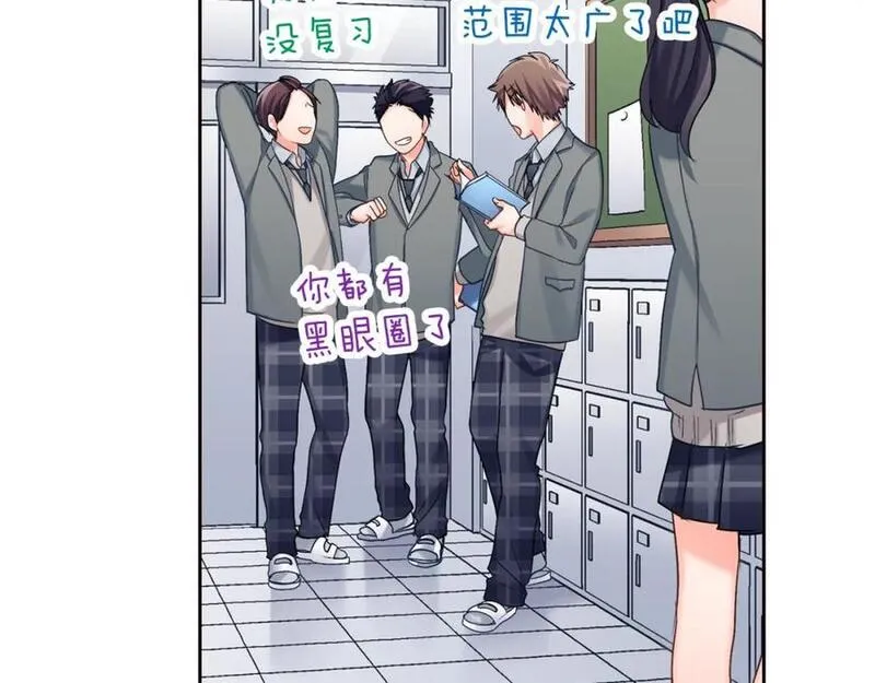 青春多选题 第105话 第2页