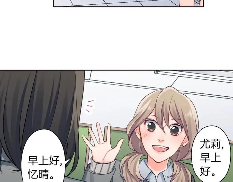 青春多选题 第105话 第3页