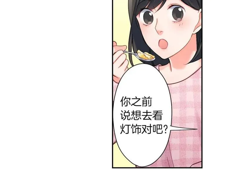 青春多选题 第106话 第3页