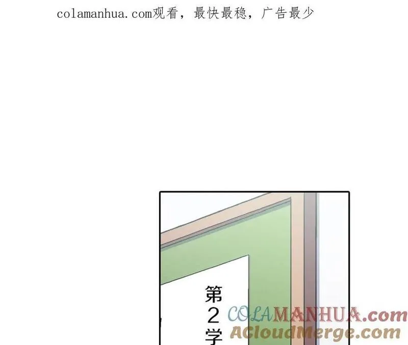 青春多选题 第107话 第1页