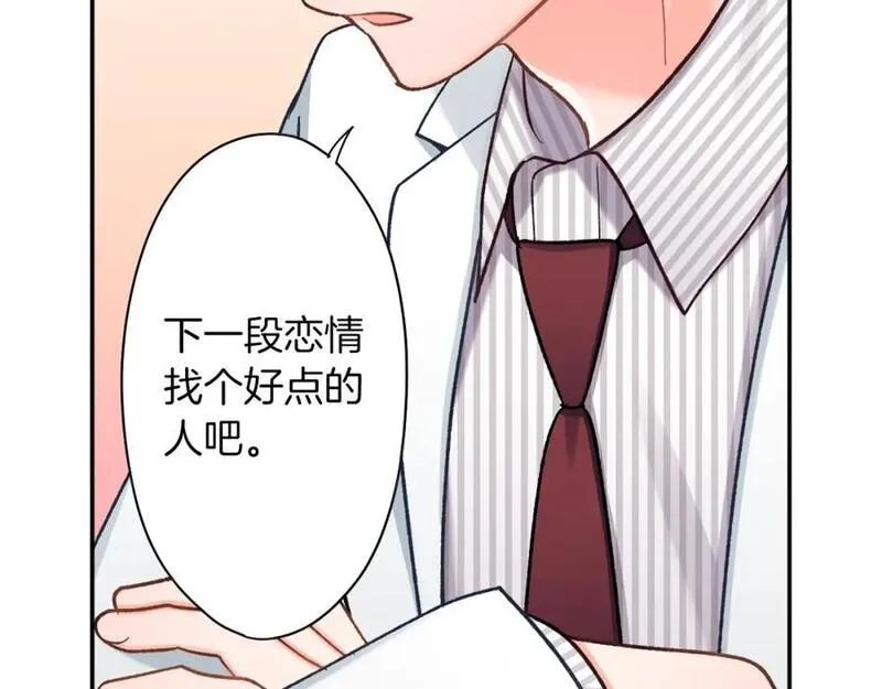 青春多选题 第109话 第2页