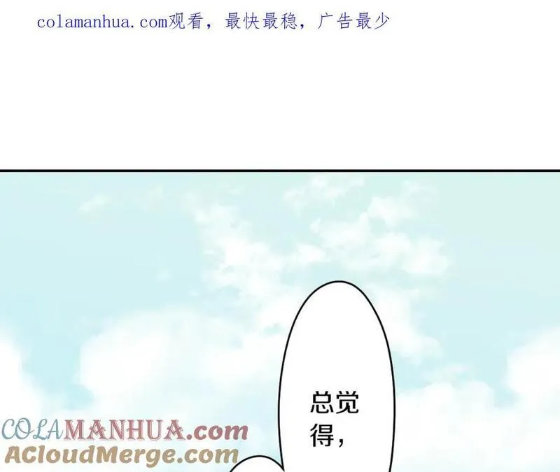 青春多选题 第111话 第1页