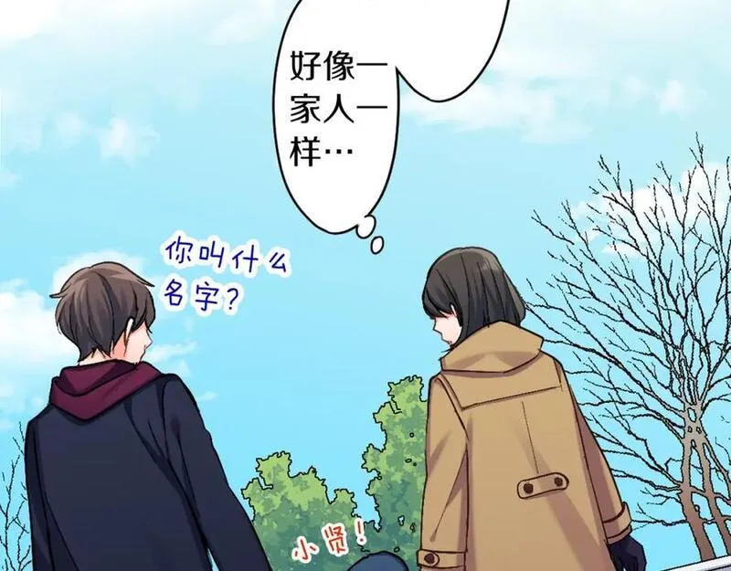 青春多选题 第111话 第2页