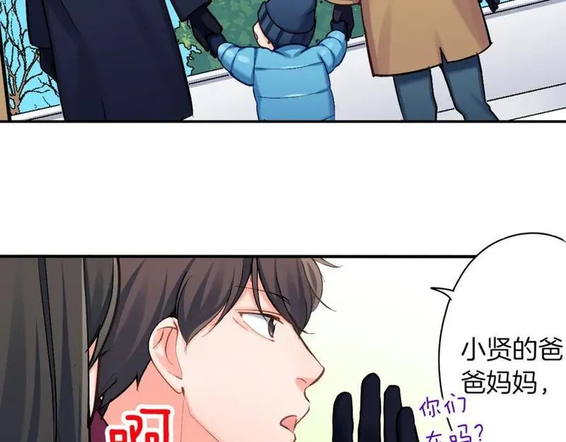 青春多选题 第111话 第3页