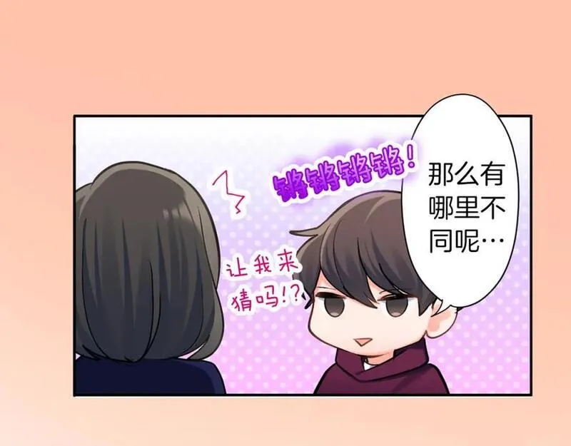 青春多选题 第112话 第3页