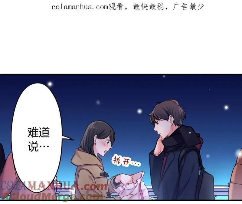 青春多选题 第113话 第1页