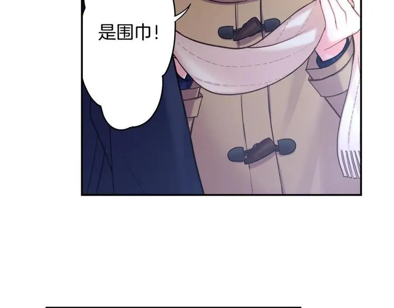 青春多选题 第113话 第3页