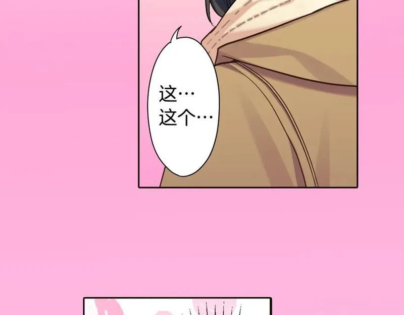 青春多选题 第114话 第2页