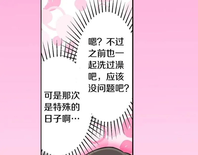 青春多选题 第114话 第3页