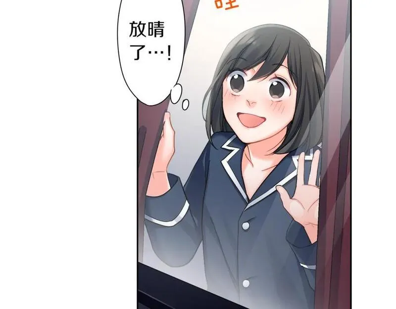 青春多选题 第116话 第3页