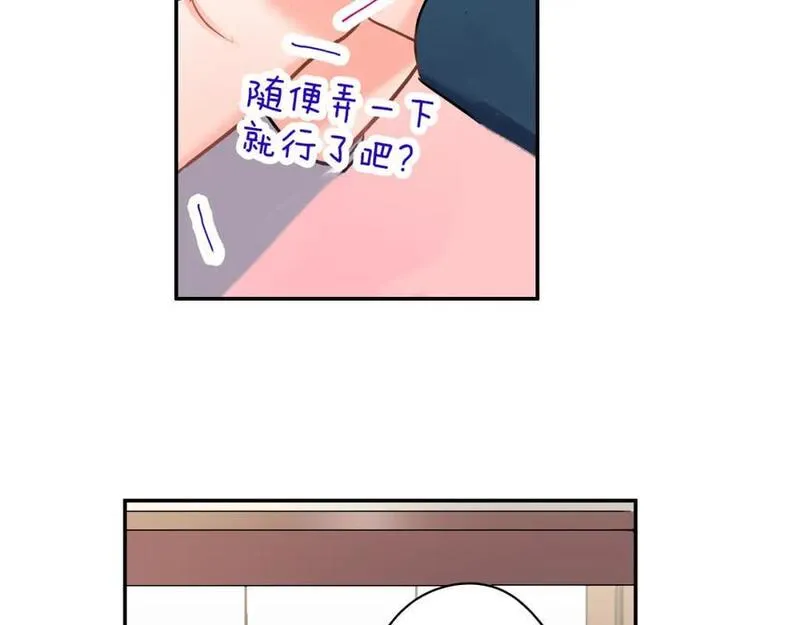 青春多选题 第117话 第2页