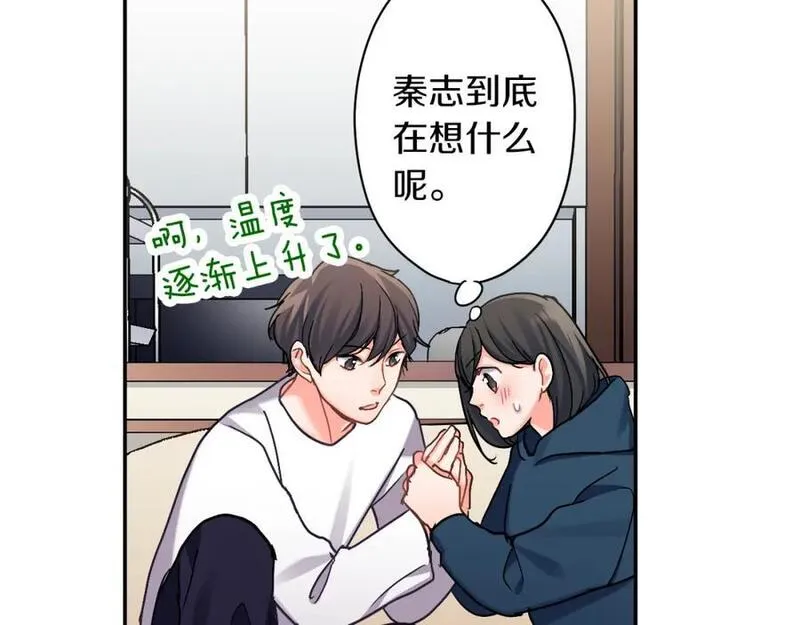 青春多选题 第117话 第3页