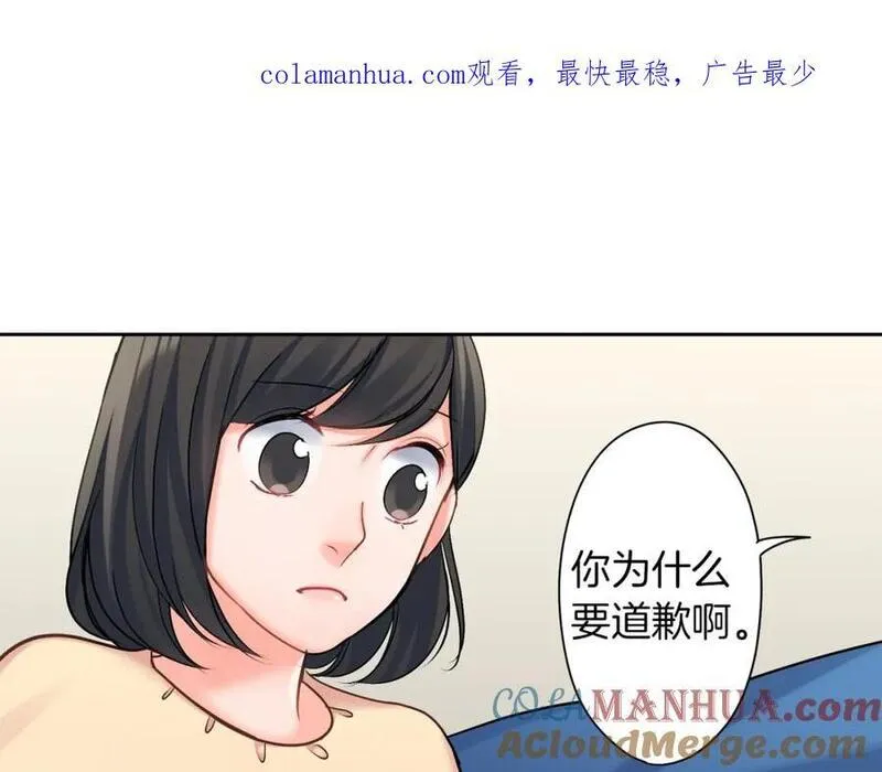 青春多选题 第118话 第1页