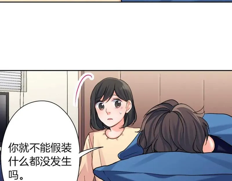 青春多选题 第118话 第2页