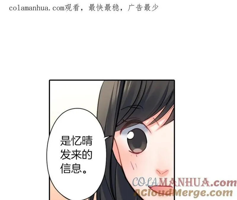 青春多选题 第119话 第1页