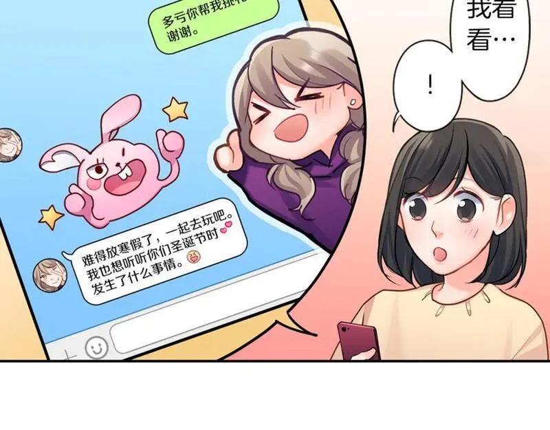青春多选题 第119话 第3页