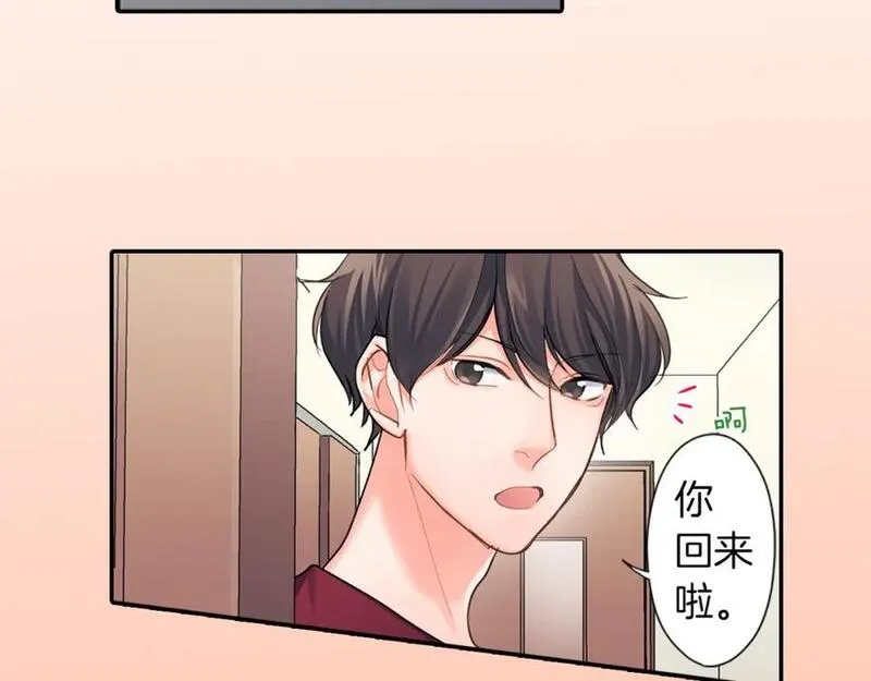 青春多选题 第121话 第3页