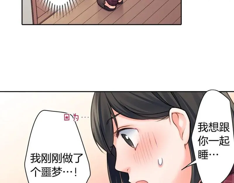 青春多选题 第122话 第3页