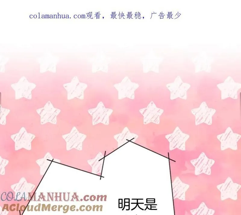 青春多选题 第123话 第1页